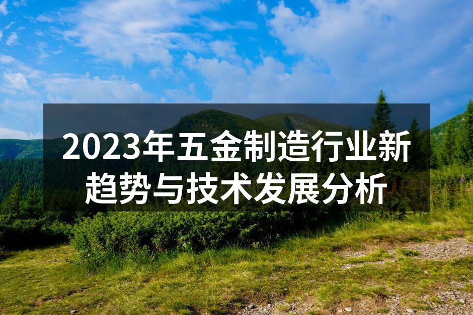 智能制造设备提升生产效率